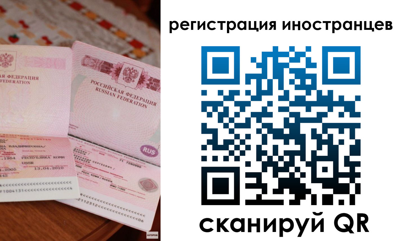 прописка ребенка в Партизанске