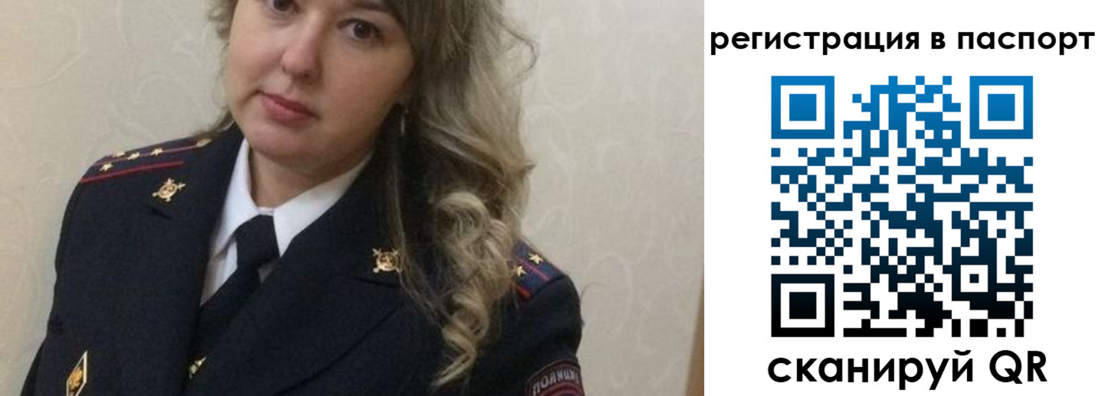 временная регистрация в квартире в Партизанске