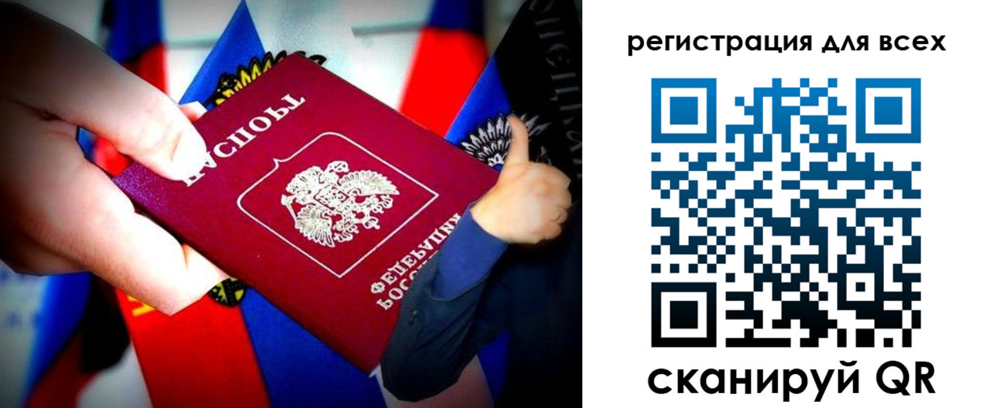 прописка штамп в Партизанске